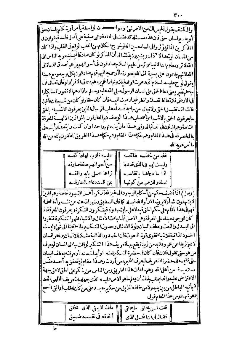 futmak.com - الصفحة 300 - من الجزء الثالث من طبعة بولاق الثانية